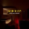 Апарт-отель Apetiko Apartments-1/13